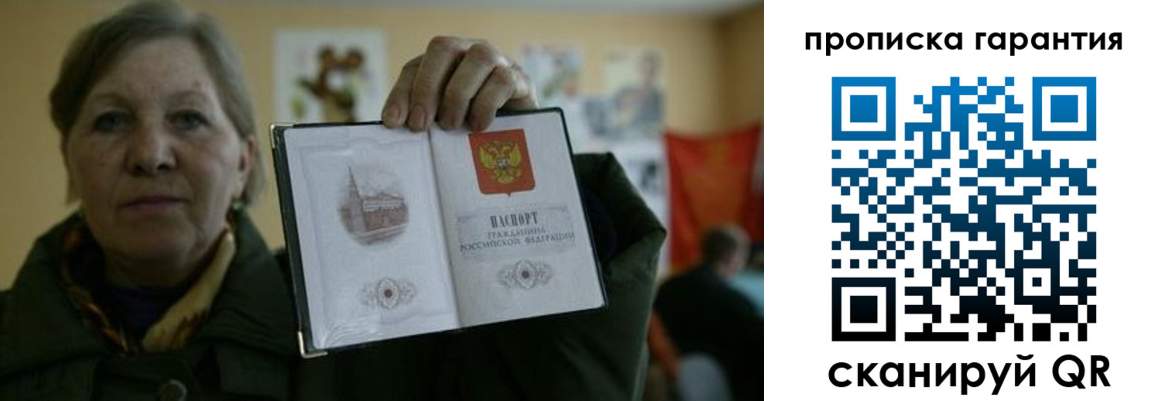 прописка для работы в Темрюке
