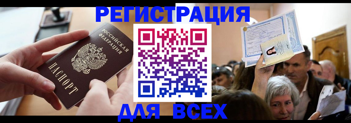 временная регистрация гарантия в Темрюке