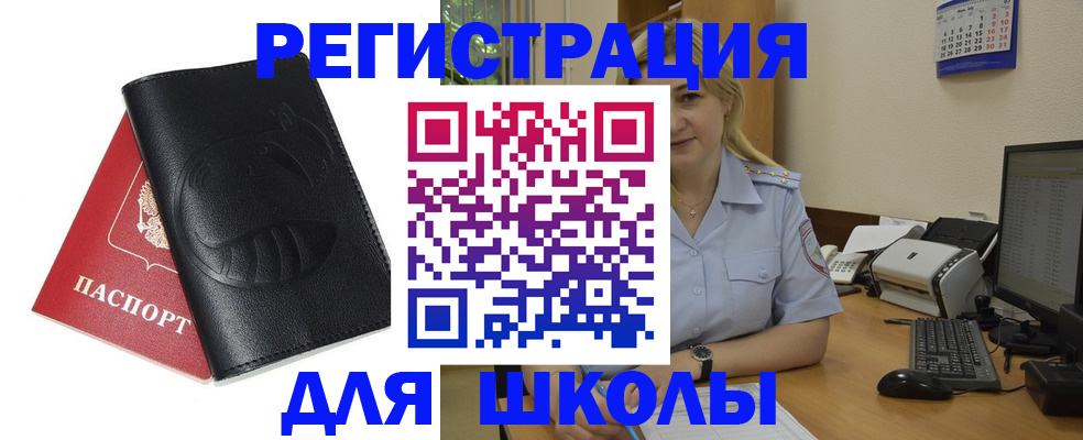 прописка штамп в Темрюке
